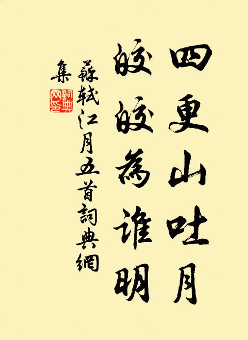 三山安可到,欲到風引歸 詩詞名句