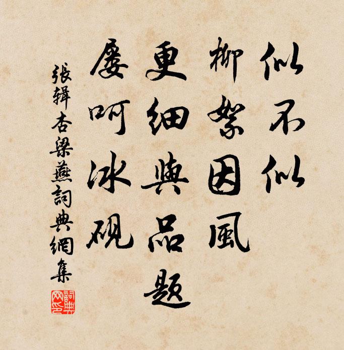 詩場曾作推敲手,文會今隨出入肩 詩詞名句