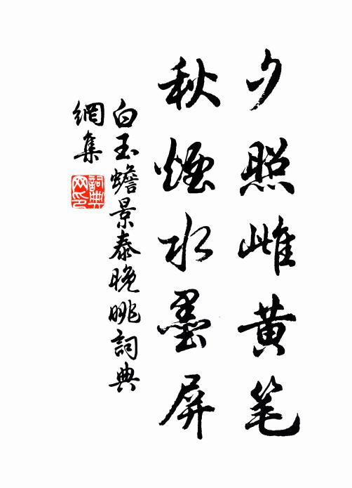 公死百世名，天下分南北 詩詞名句