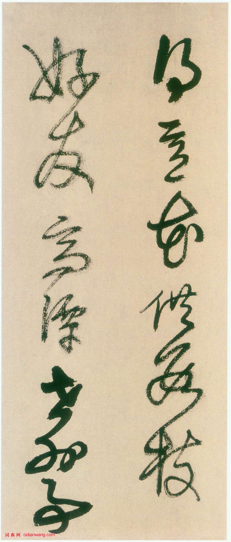 王鐸《草書冊》