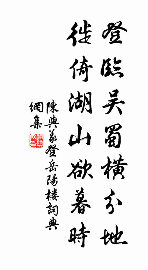 良夜忽焉而假寐兮，夢女媧之來惎 詩詞名句