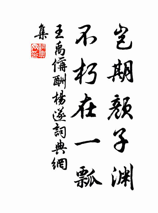間關幽鳥哢,凌亂餘花落 詩詞名句