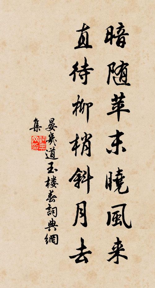 系人心上線 詩詞名句