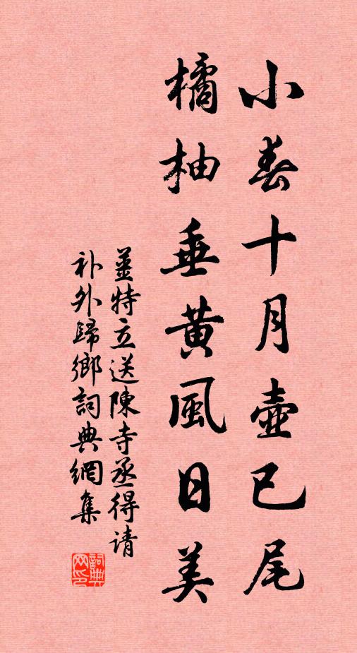 荊棘三皇墳上長，垂楊露滴花叢 詩詞名句