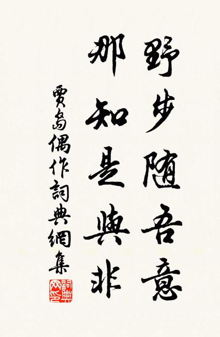 尺書相與盟真率,嶺海風流似洛京 詩詞名句