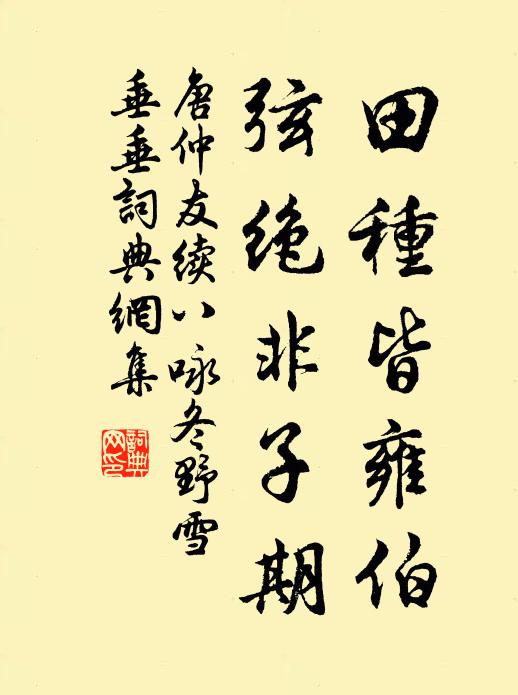 曲里吳音嬌未改,障羞 詩詞名句