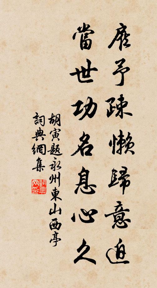 囊中貝母煩分惠,獨學仍愁舊病增 詩詞名句