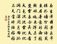 柳梢青 以上二首和許有壬詞,附圭塘樂府別原文_柳梢青 以上二首和許有壬詞,附圭塘樂府別的賞析_古詩文