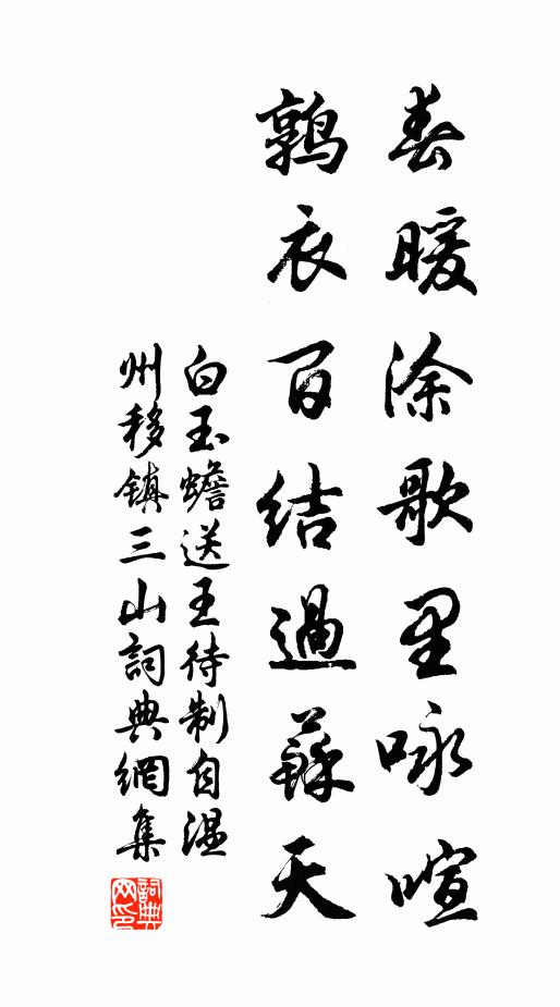 自從雪裡唱新曲,直到三春花盡時 詩詞名句