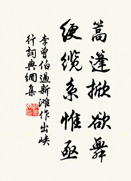 世泰時豐芻米賤,買酒頗有青銅錢 詩詞名句