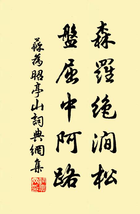 及茲新雨收，西郊軔初發 詩詞名句