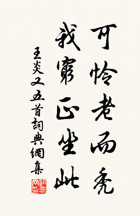 長怨十字街，使郎心四散 詩詞名句