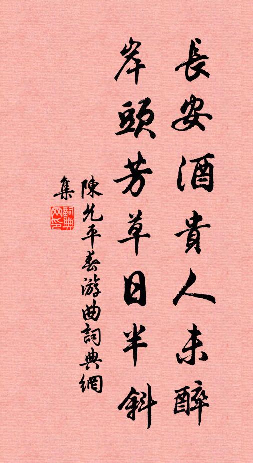 越王悅兮忘罪除 詩詞名句