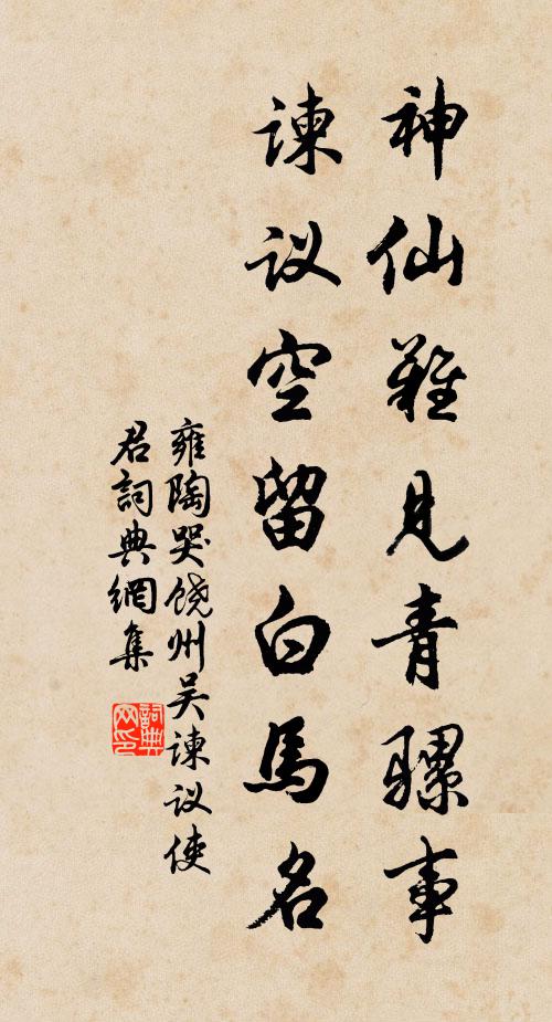 嗚呼！噫嘻！我知之矣 詩詞名句