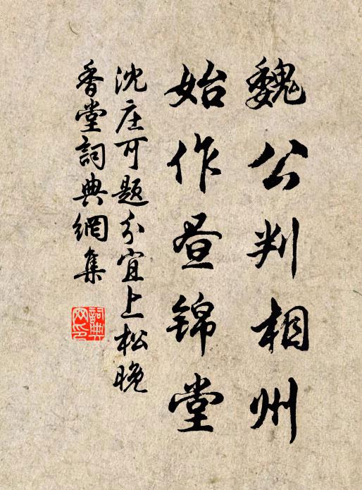 五日免常參,三館無公事 詩詞名句