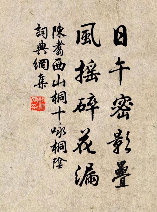 簾前柳絮驚春晚，頭上花枝奈老何 詩詞名句