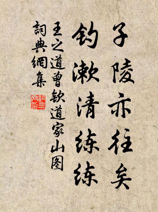 秋天值搖落,行色況蒼茫 詩詞名句