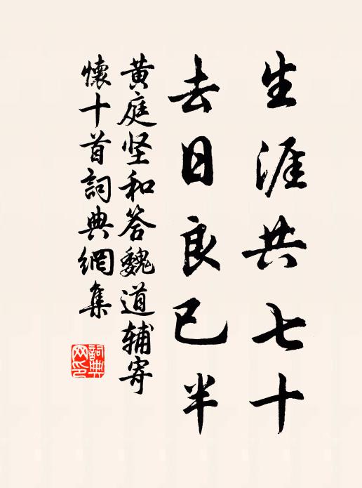 熙寧使者今何在，元佑師臣去不歸 詩詞名句