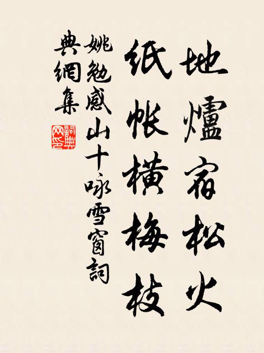 松風夢與故人遇，同駕飛鴻跨九州 詩詞名句