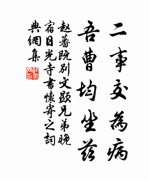 前無雒洛人，後笑馮唐老 詩詞名句