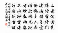 下元節後省試進奏院吏原文_下元節後省試進奏院吏的賞析_古詩文