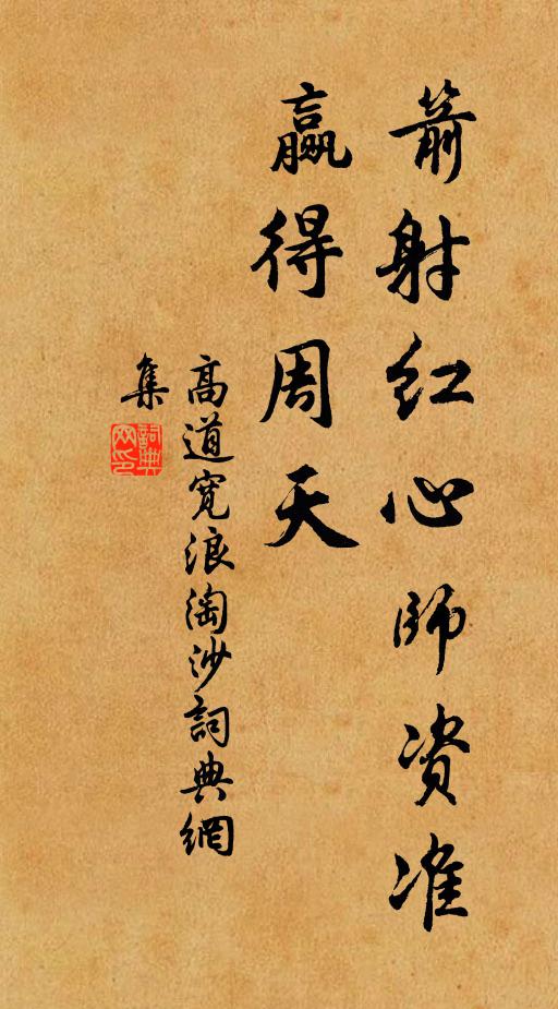 池平森灌木,月落吊空園 詩詞名句