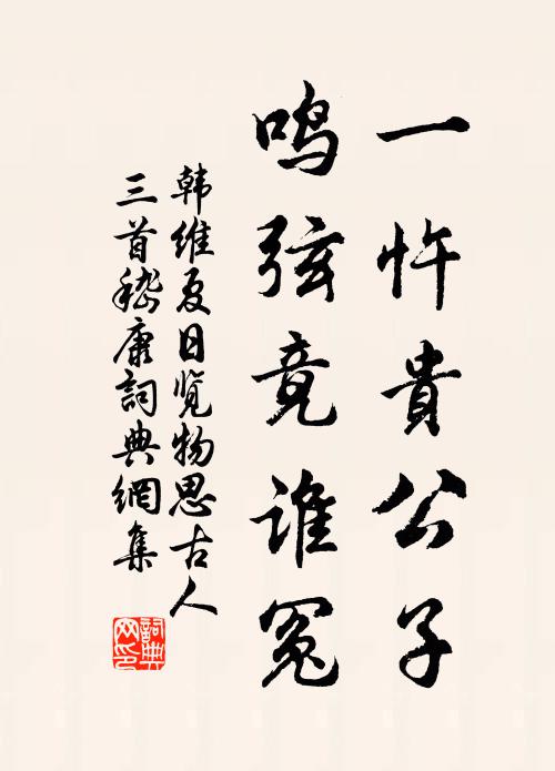 長頭起樣呈作官，聞道官家中苦難 詩詞名句