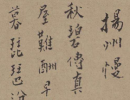 周慧珺《古詩楷書學生字帖》(12)_周慧珺書法作品欣賞