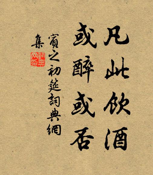 稍稍雲意開，駸駸日色美 詩詞名句