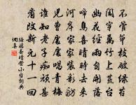 遠遊蓬島降人間,特地拜龍顏 詩詞名句