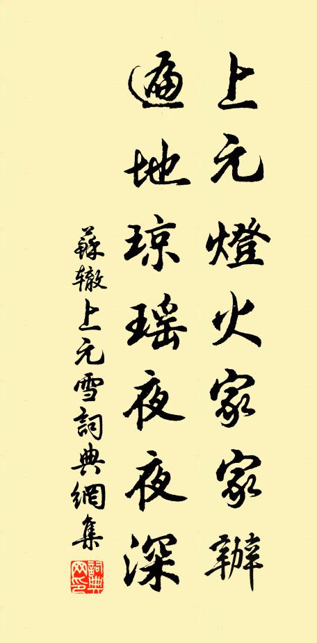 大地山河，六遍震動 詩詞名句