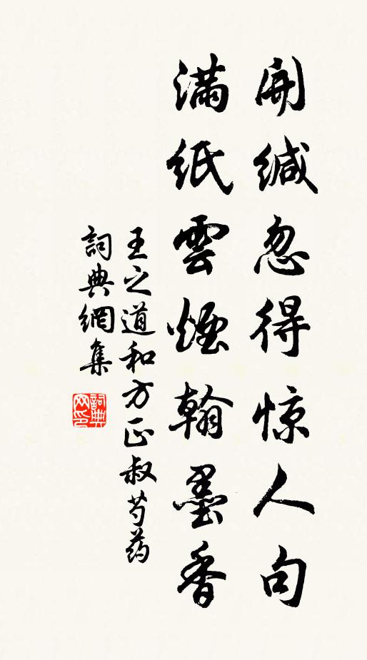 謫仙不住人間世,此恨有誰知 詩詞名句