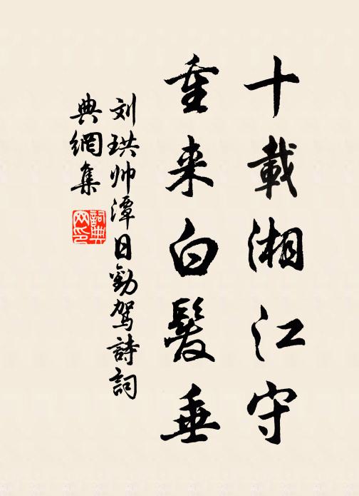 赤鱗化時至,唐突鰭鬣掀 詩詞名句