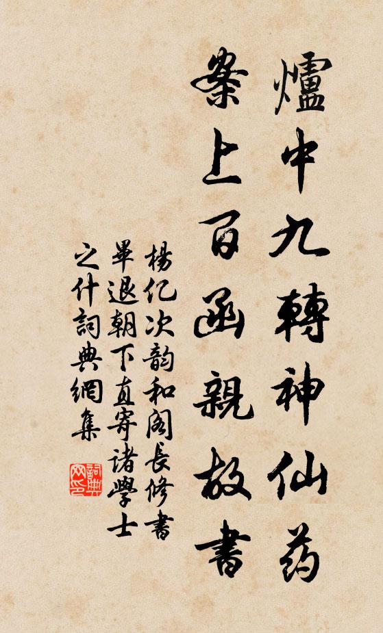 應陪鸞鳳侶，仙島任徘徊 詩詞名句