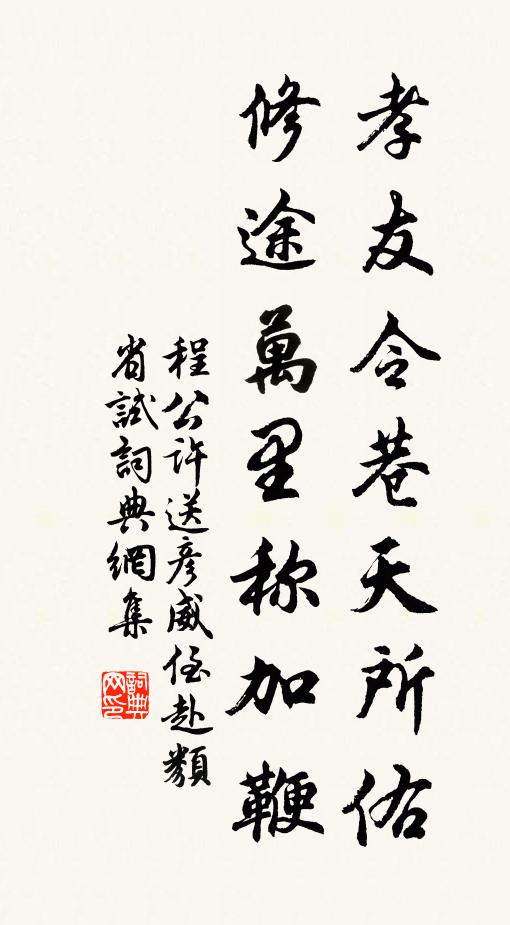 俄頃鋒刃集,解紛在一箭 詩詞名句