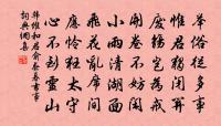 天街曾醉美人畔,涼枝移插烏巾。 詩詞名句
