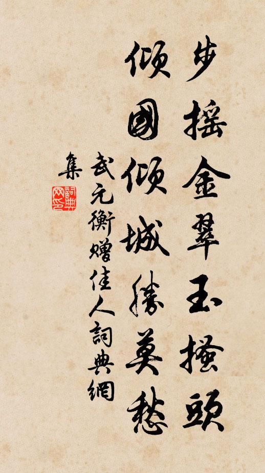 仙醞嘗分玉斝濃,御閒更輟金羈駿 詩詞名句