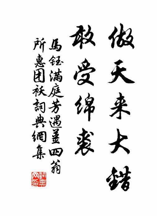 今古騷人乃如許，暮潮聲捲入蒼茫 詩詞名句