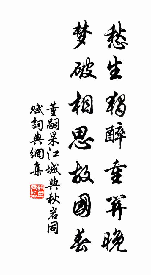 浩浩塵中，善能垂手 詩詞名句