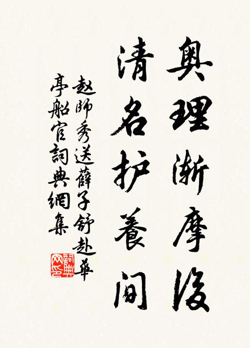 梅豆嬌含雨,蓴絲懶倚風 詩詞名句