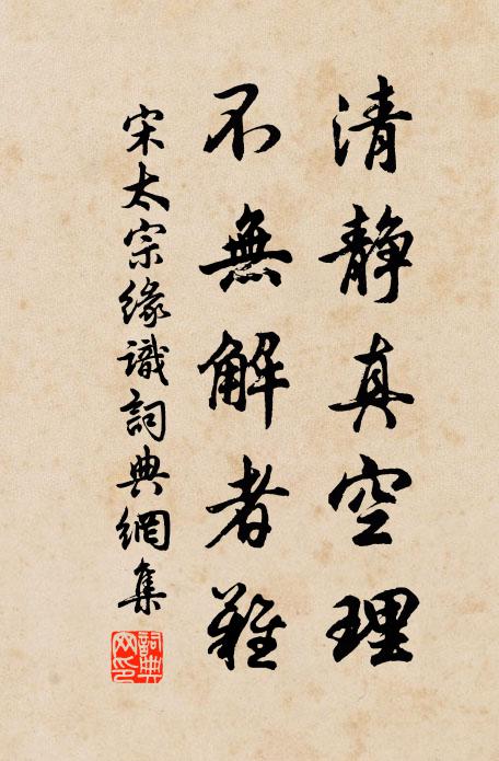 荊楚南來又北歸,分明舌在不應違 詩詞名句