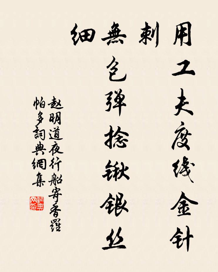 肺肝清澗飲,鬢髮老岩棲 詩詞名句