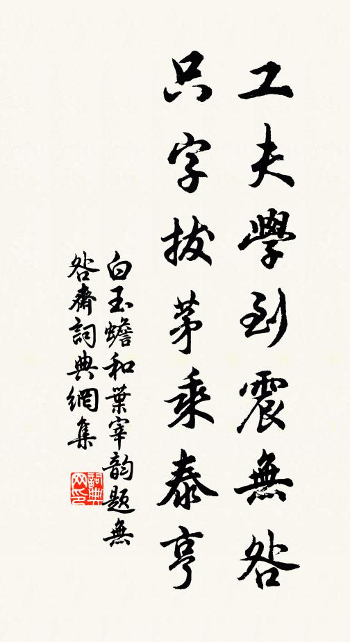 不愁三弄,祗愁羅袖輕拂 詩詞名句