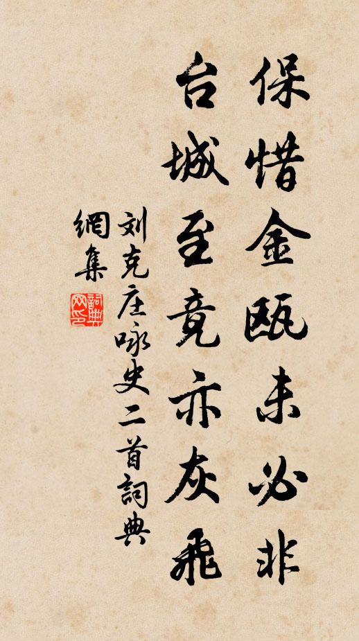 細響殘蛩,傍燈前、似說深秋懷抱 詩詞名句