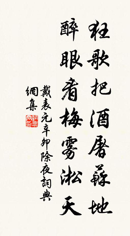 幕間客解稱楊子，席上伶誰賦皖公 詩詞名句