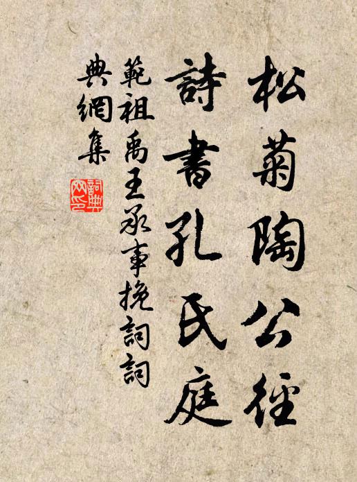 綠林戡大盜，紫邏息罷民 詩詞名句