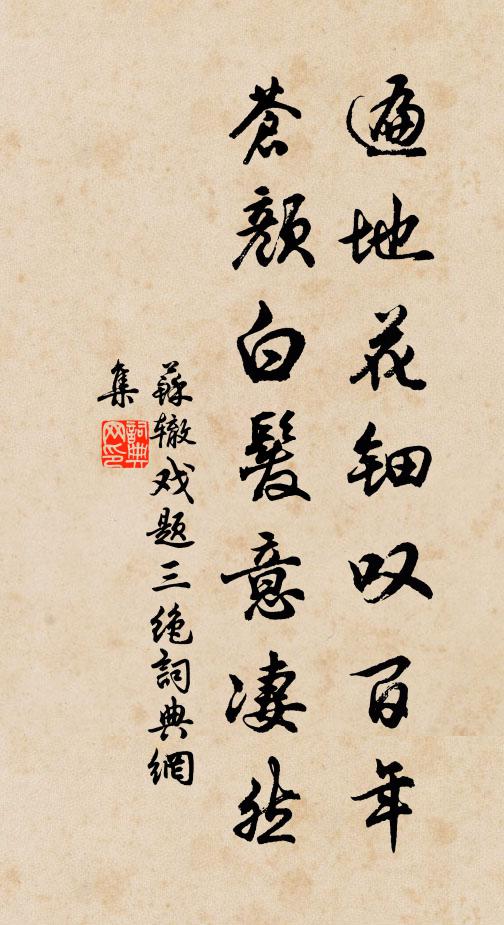 幸蒙巾笥藏,苦厭龍蘭續 詩詞名句