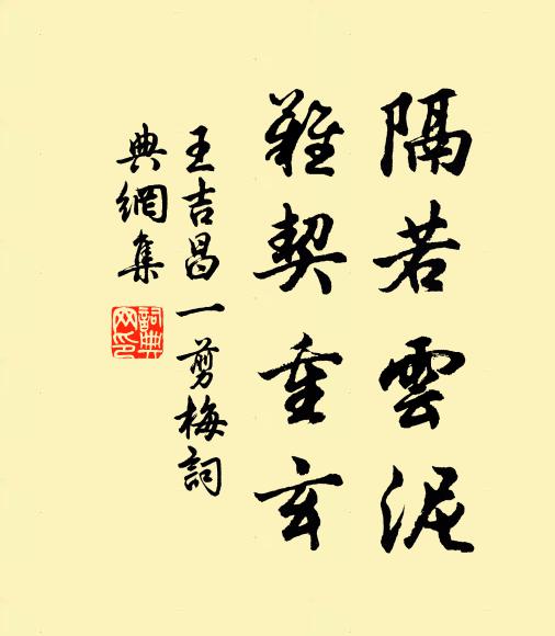 負雪出深澗,搖風倚高岑 詩詞名句