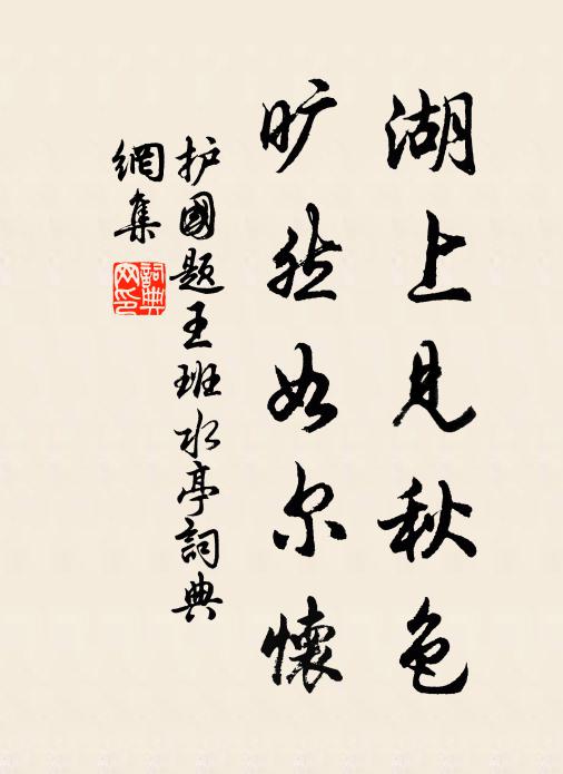 春風也解嫌蕭索，自送鞦韆不要人 詩詞名句