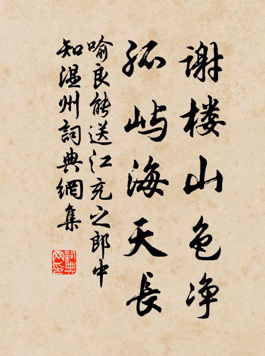 彈去烏臼鳥 詩詞名句